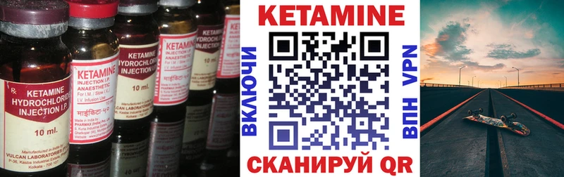 КЕТАМИН VHQ Петухово
